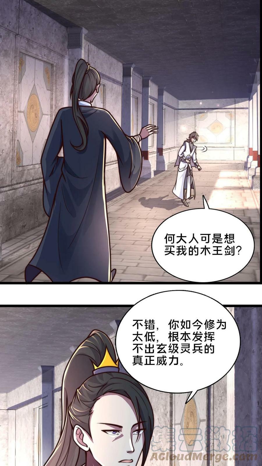 我在镇魔司以身饲魔全本漫画,第29话 修炼好枯燥1图