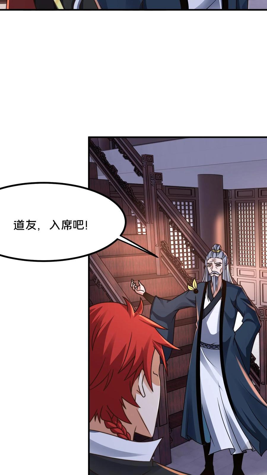 我在镇魔司以身饲魔小说下载漫画,第233话 入口是棺材铺2图