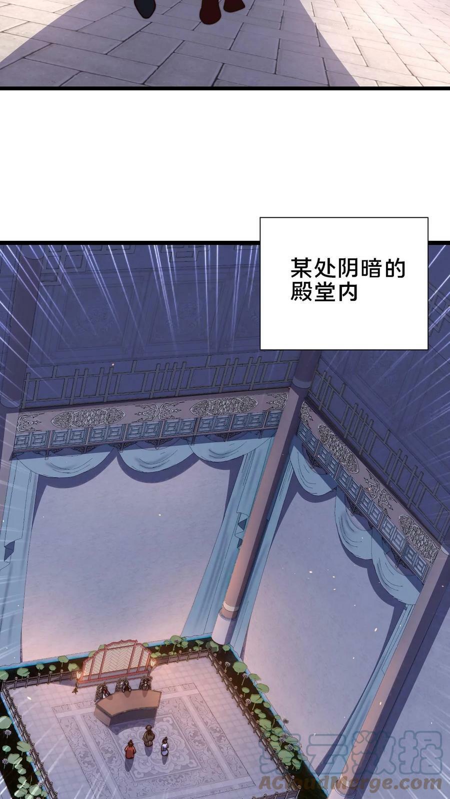 我在镇魔司以身饲魔合集漫画,第75话 要被拆穿了吗？1图