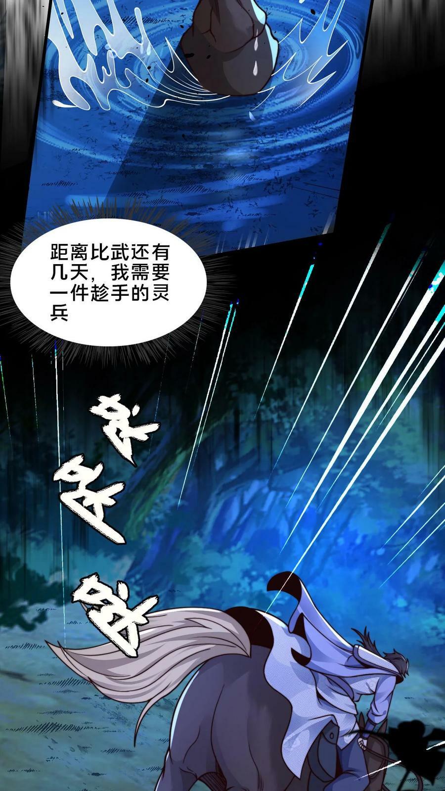 我在镇魔司以身饲魔最新章节漫画,第14话 没事不要勾引我2图