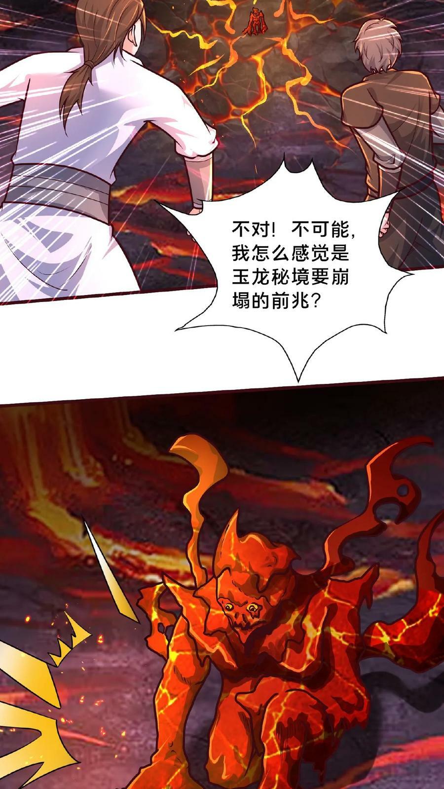 我在镇魔司以身饲魔女主有几个漫画,第150话 前方高能！请勿卖萌！2图