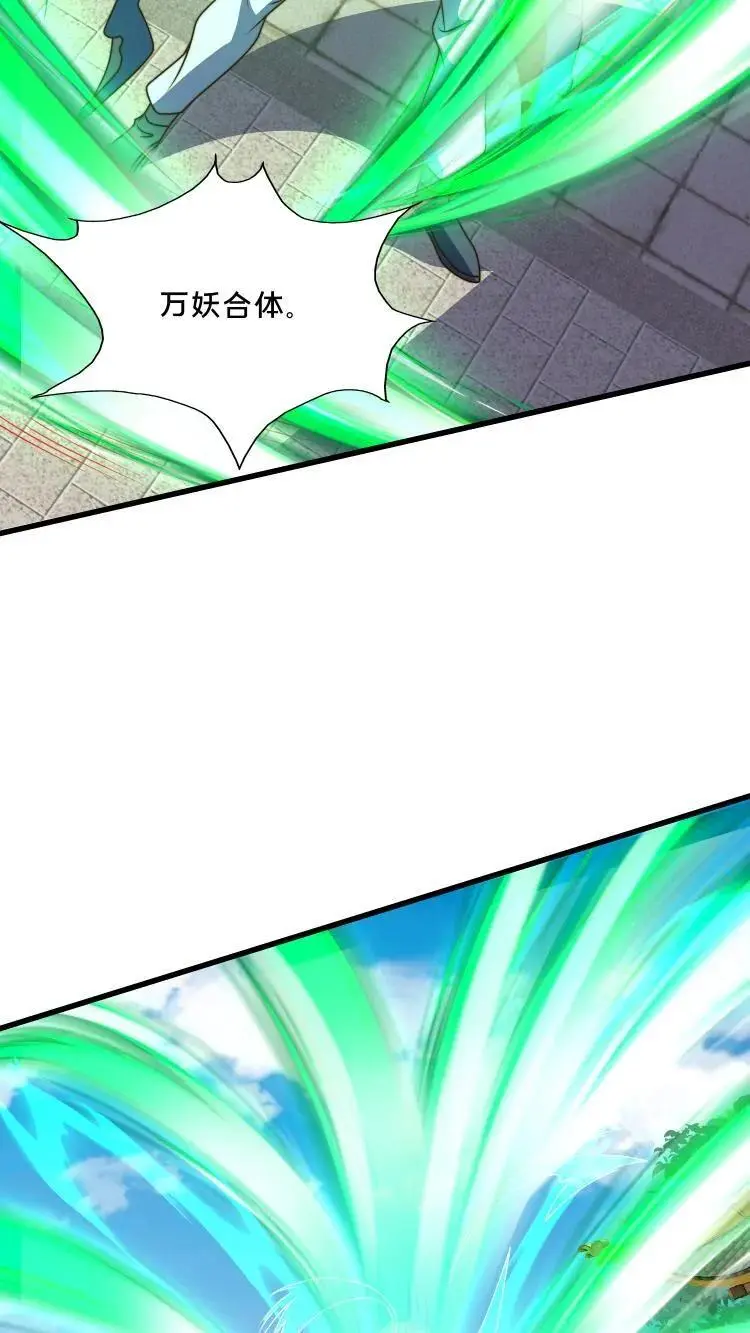 我在镇魔司以身饲魔 六个葫芦漫画,第292话 这就是上界？1图