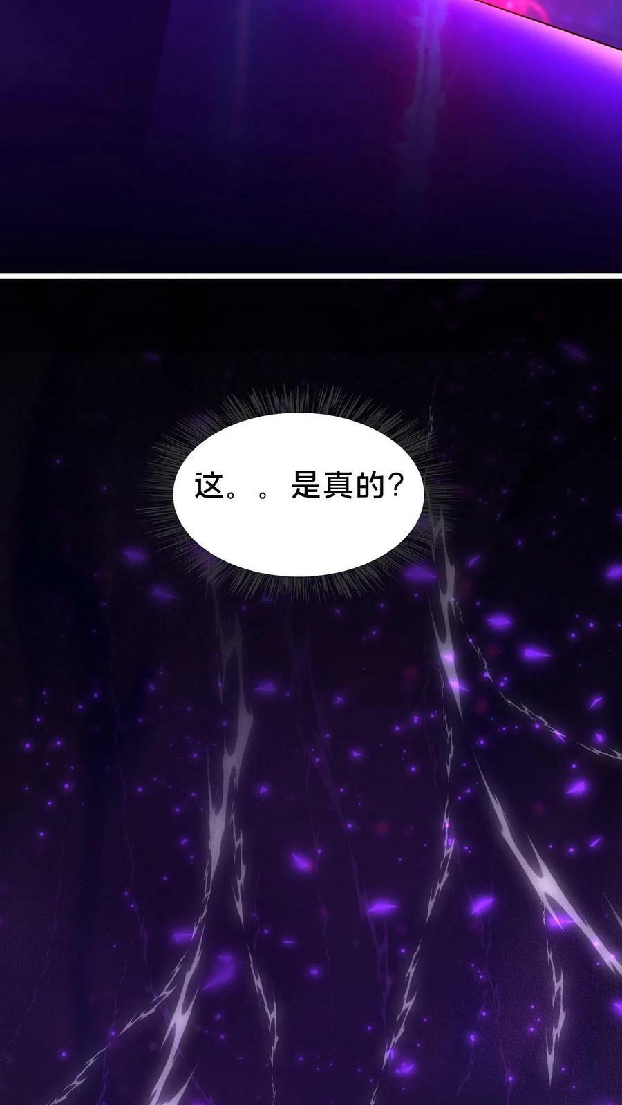 我在镇魔司以身饲魔顾清风笔趣阁漫画,第72话 你是鬼吗？2图