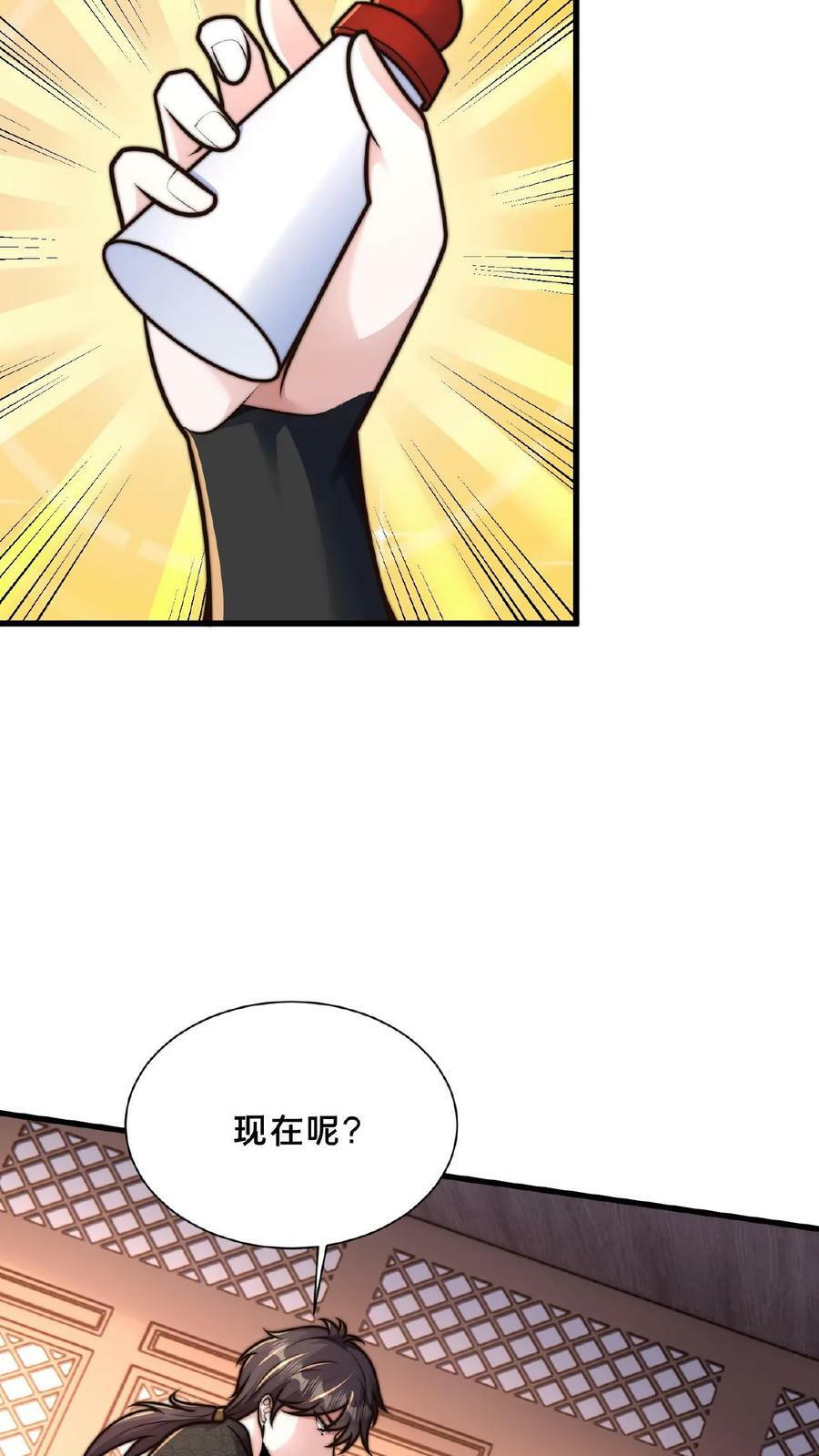 我在镇魔司以身饲魔全文免费阅读漫画,第119话 来打个赌吧2图