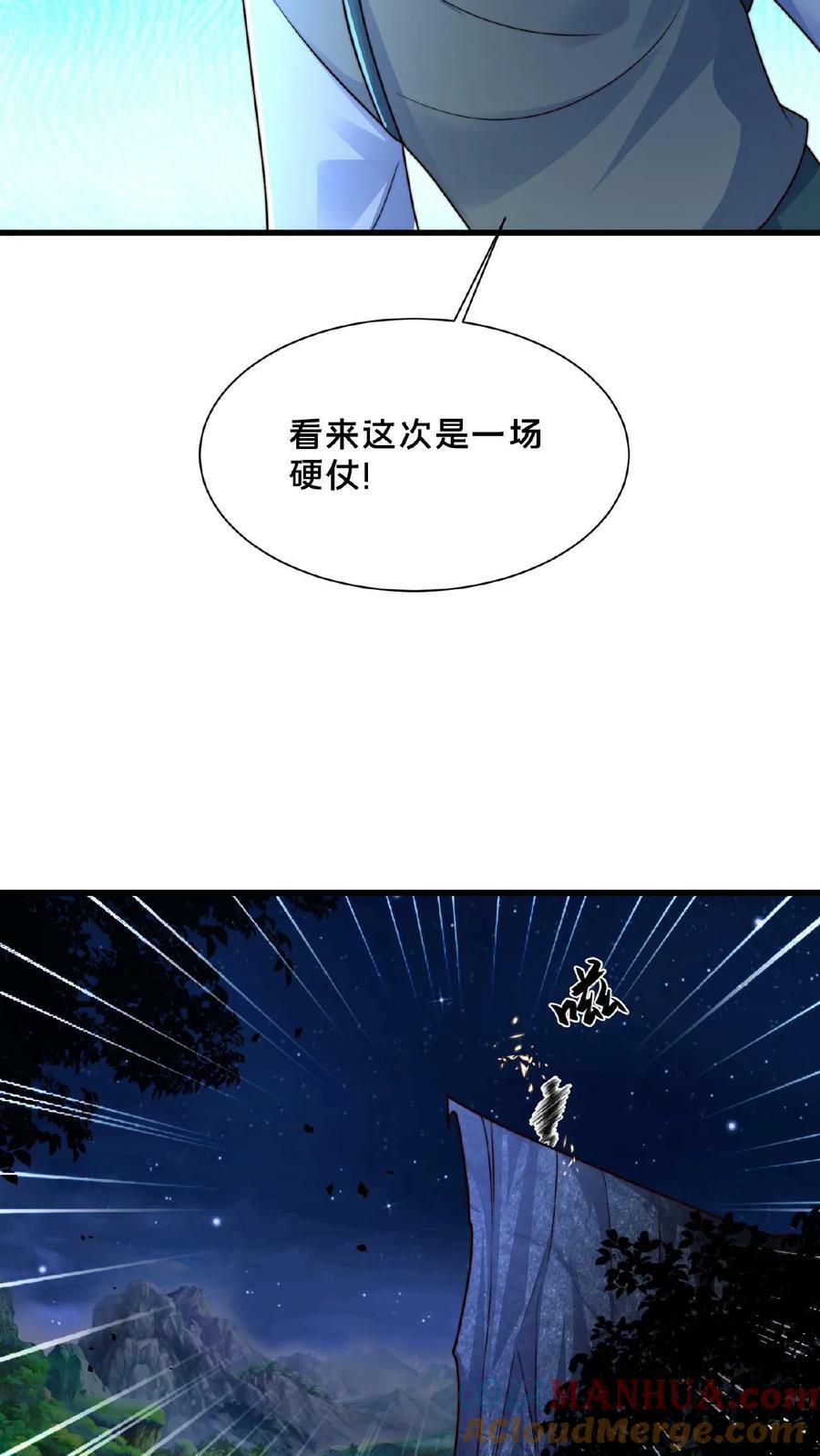 我在镇魔司以身饲魔280话漫画,第128话 天魔血誓1图