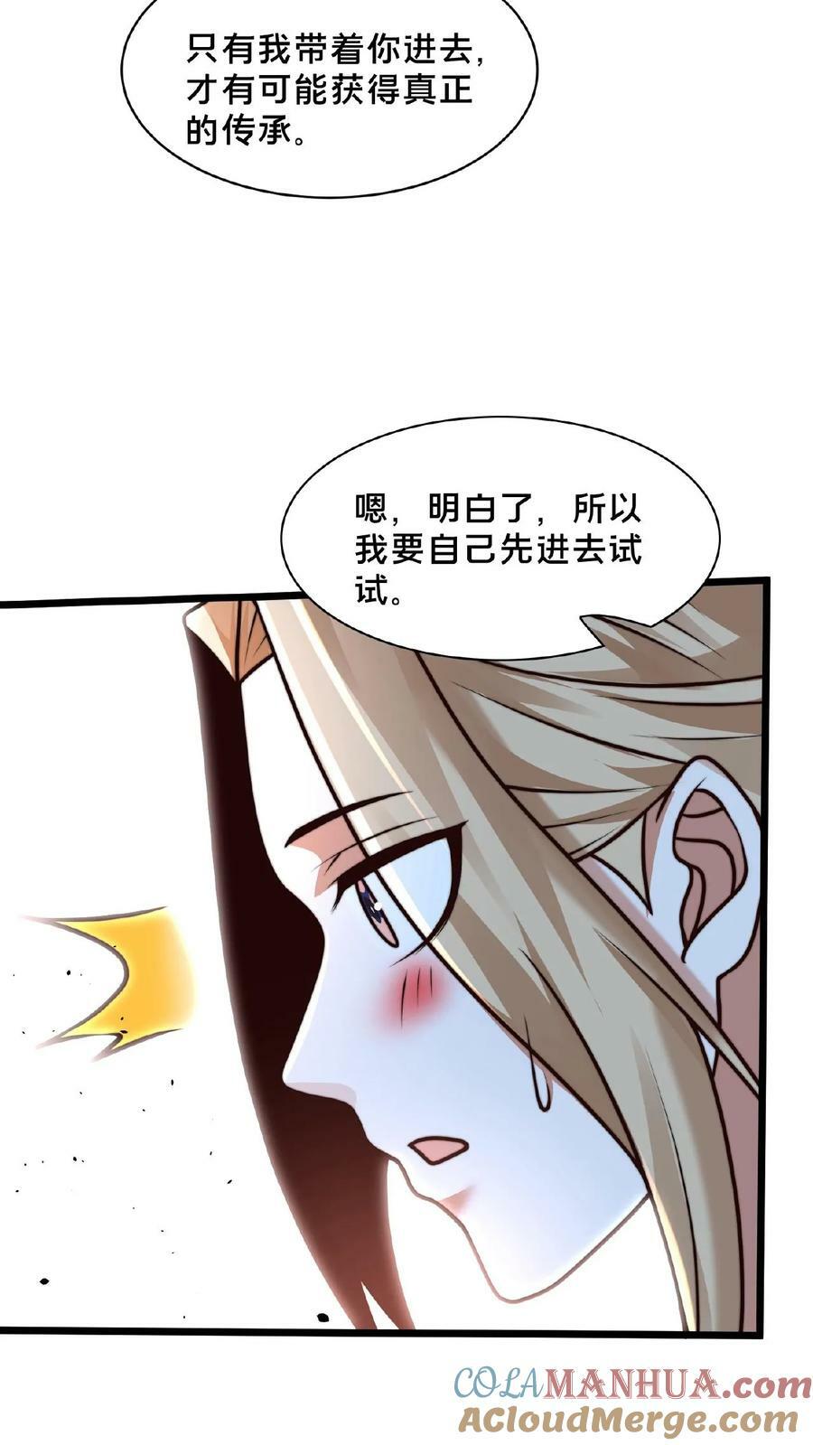 我在镇妖司里吃漫画,第156话 邱玉龙的过往1图