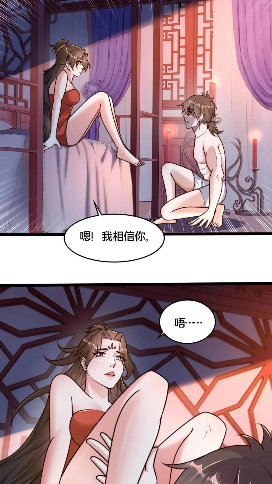 我在镇魔司处刑漫画,第262话 等我给你惊喜1图