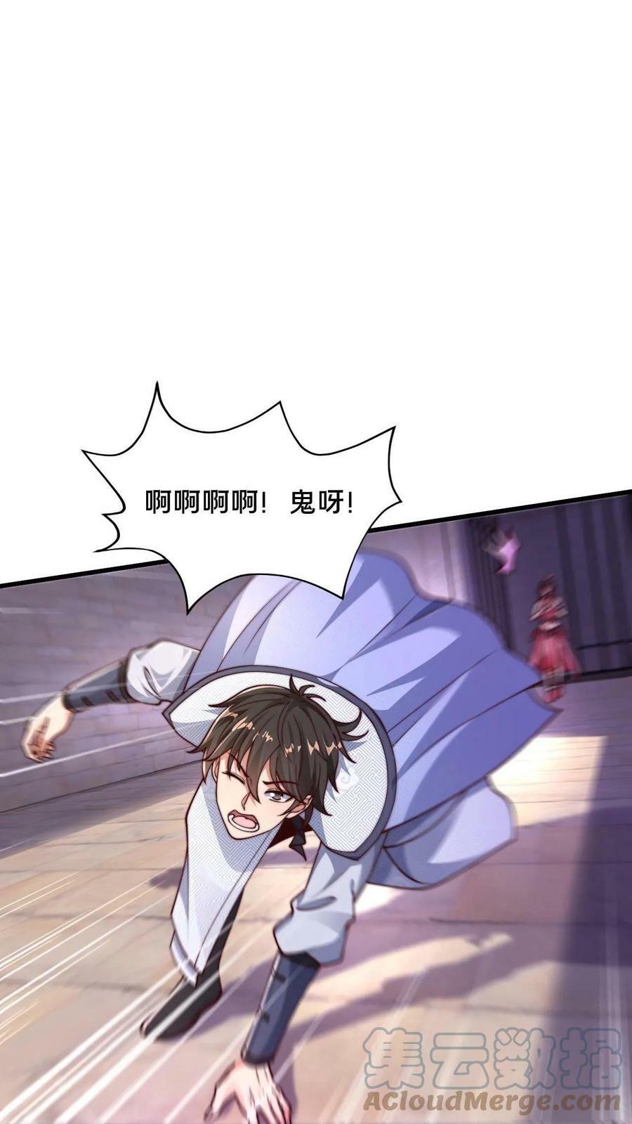 我在镇妖司里吃漫画,第2话 妖魔还能这样_!1图