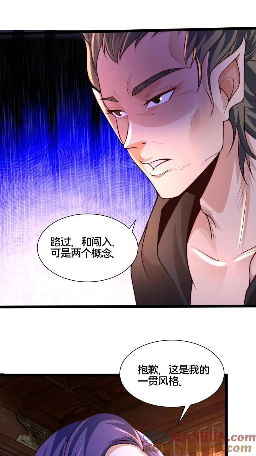 我在镇魔司以身饲魔笔趣阁无弹窗漫画,第264话 再见蒲妖1图