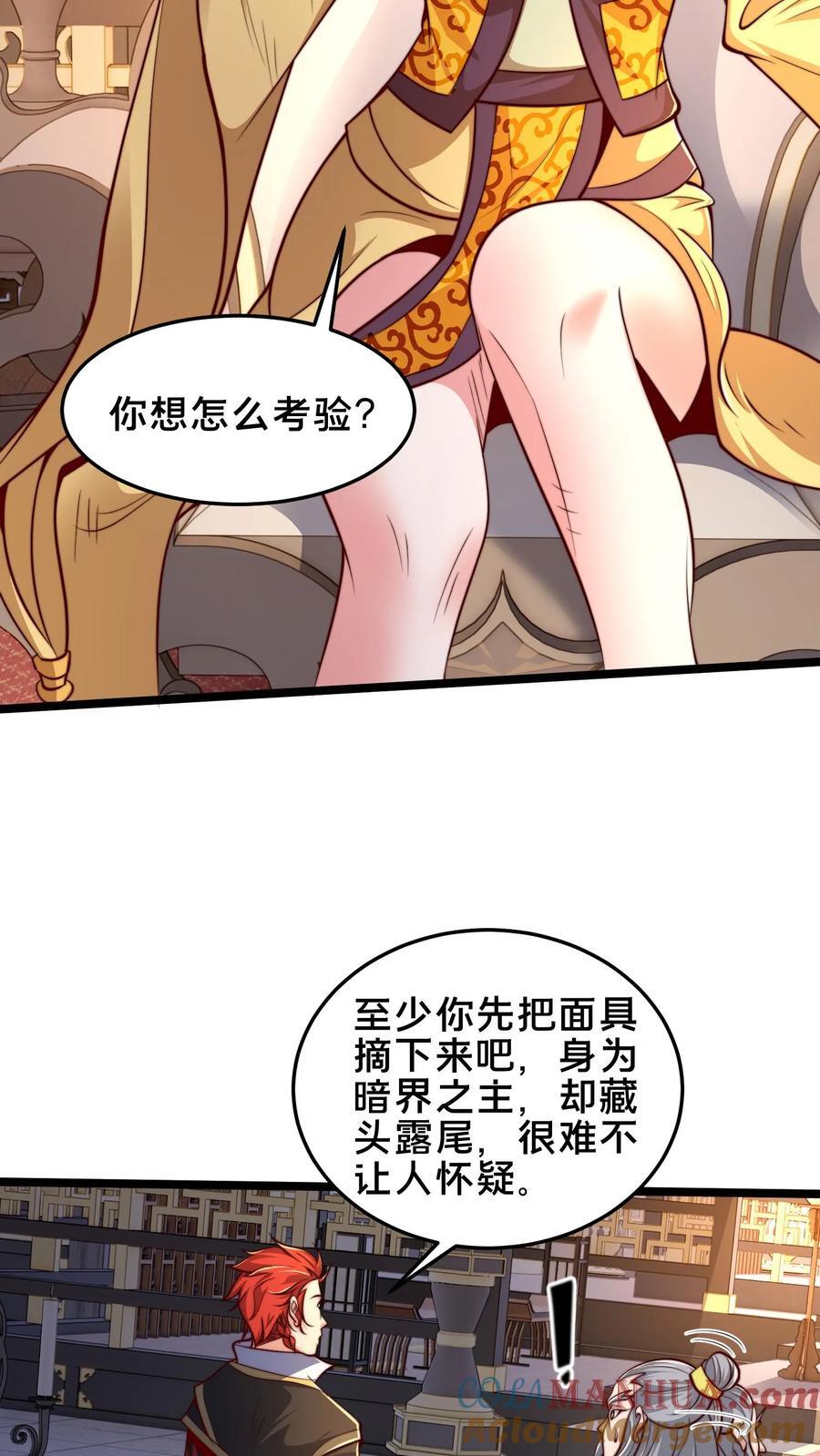 虾仁在三国超长合集漫画,第244话 我怀疑你是奸细1图