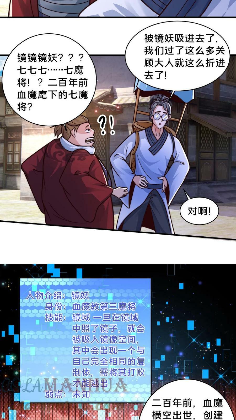 我在镇魔司以身饲魔小说下载漫画,第62话 第二个顾清风1图