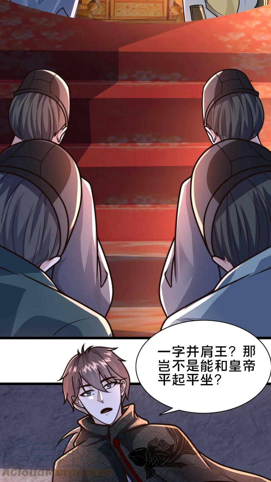 我在镇魔司以身饲魔一口气看完漫画,第78话 你知道玉龙秘境吗？1图