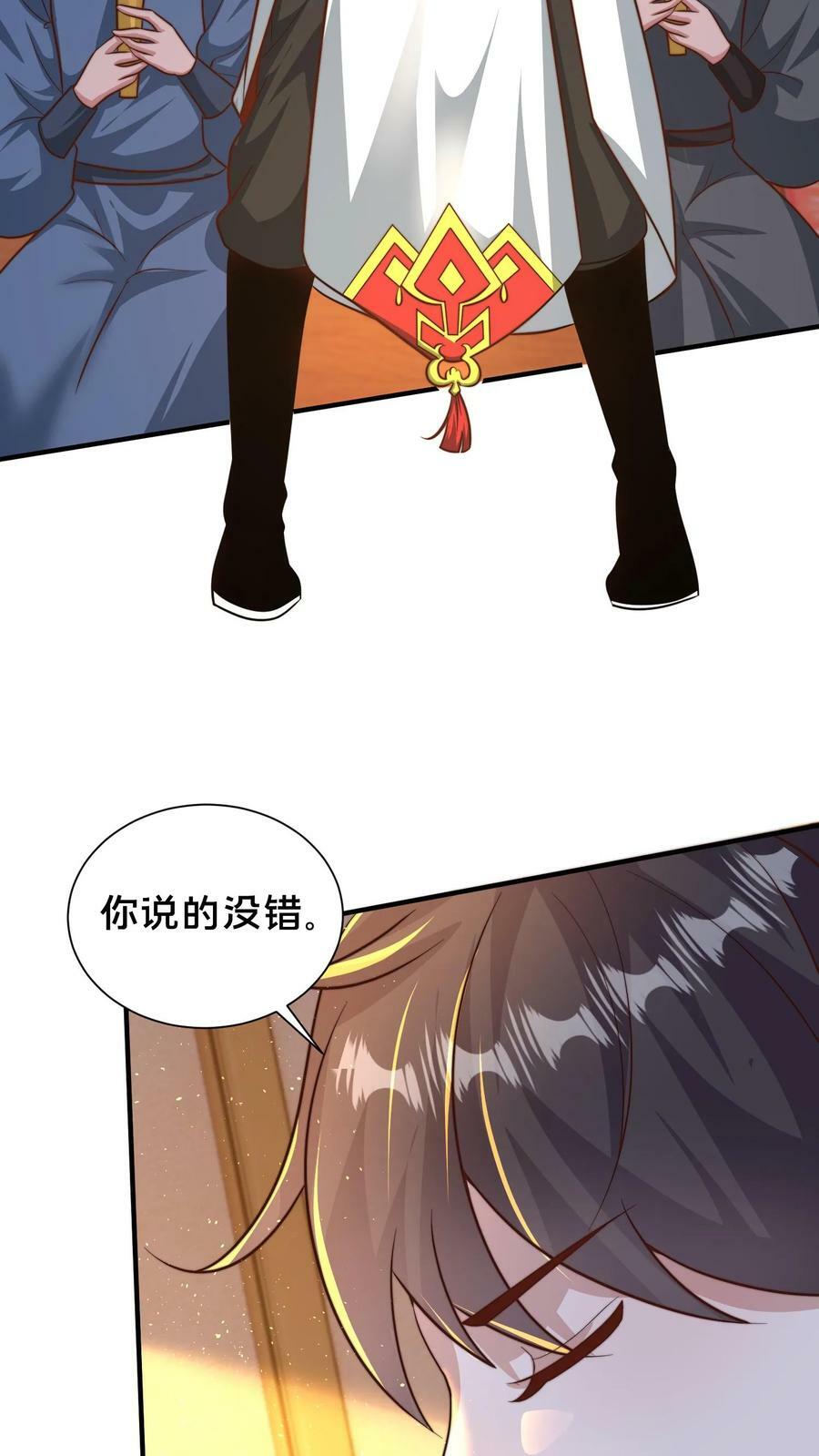 我在镇魔司以身饲魔280话漫画,第195话 俺要统领镇魔司2图