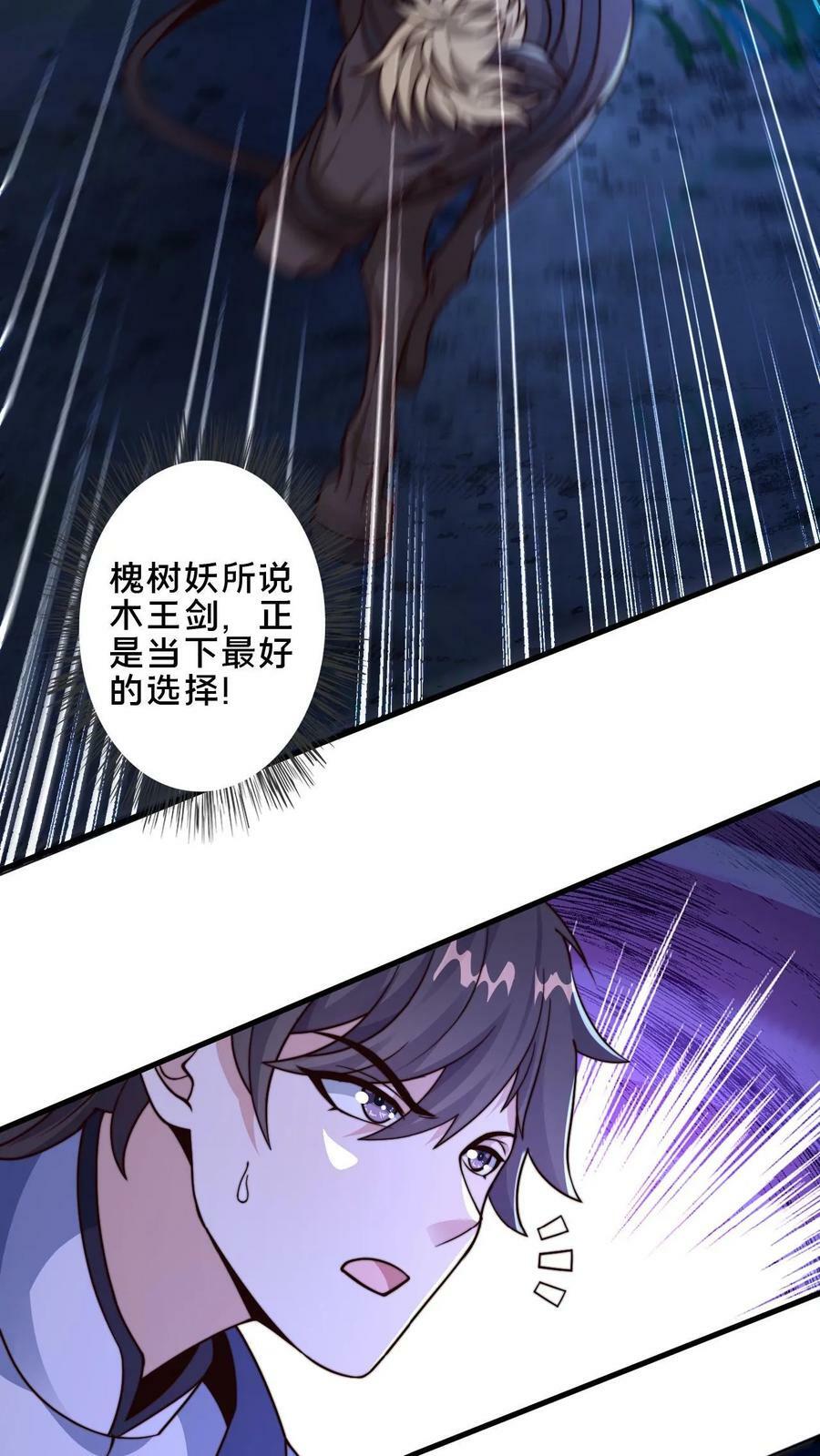 我在镇魔司处刑漫画,第14话 没事不要勾引我2图