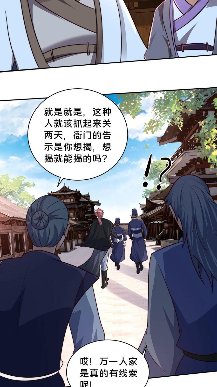 我在镇魔司以身饲魔小说下载漫画,第171话 咱们合作吧！2图