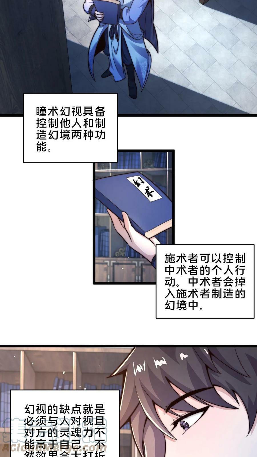 我在镇魔司以身饲魔合集漫画,第7话 你是新来的愣头青吧1图