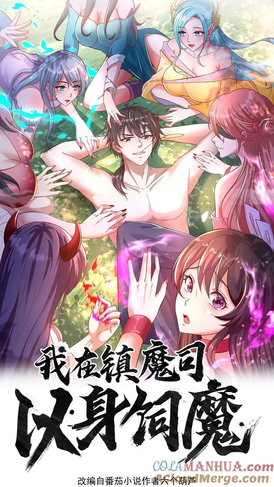 虾仁在三国超长合集漫画,第103话 我靠！这都没秃1图