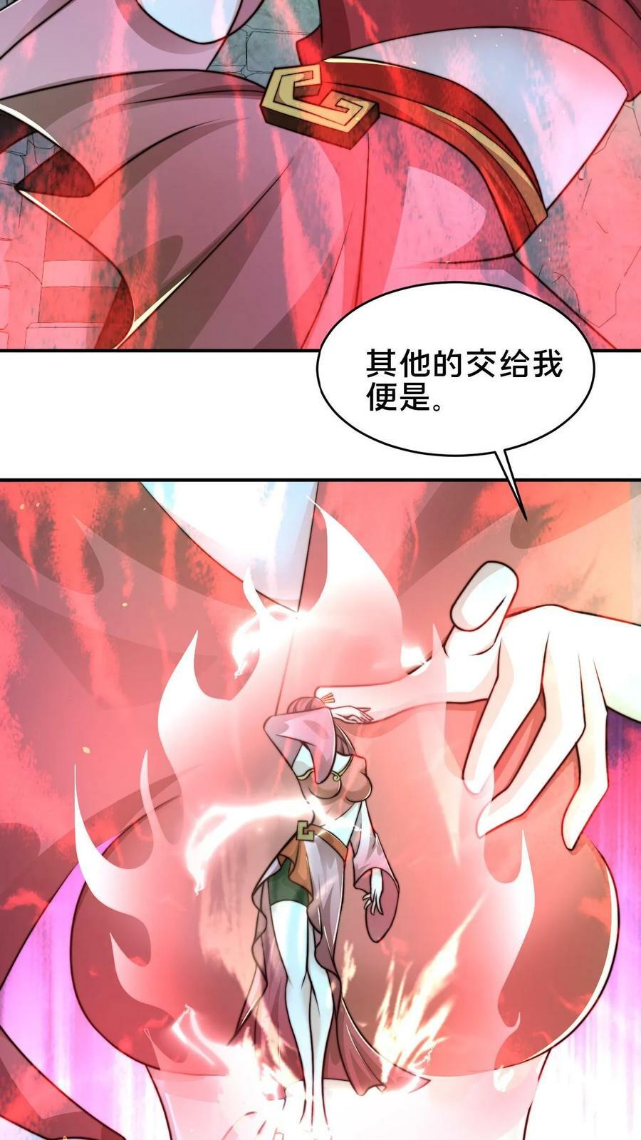 我在镇魔司处刑漫画,第84话 天香楼的花魁2图