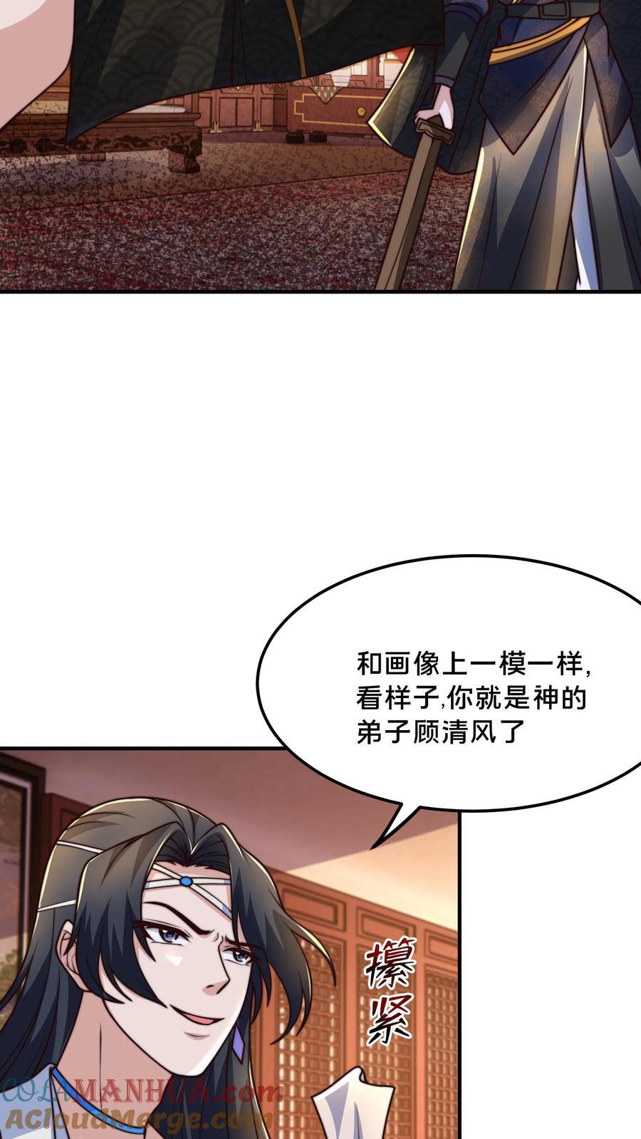 虾仁在三国超长合集漫画,第214话 遇到劲敌了1图