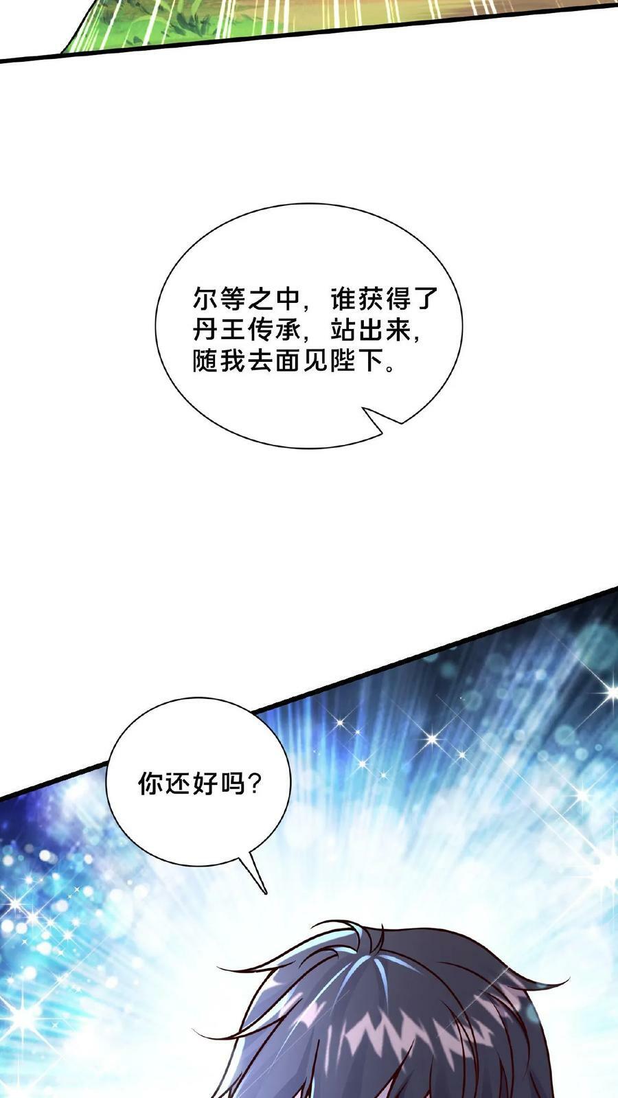 我在镇魔司以身饲魔小说下载漫画,第161话 拐走顾清风2图