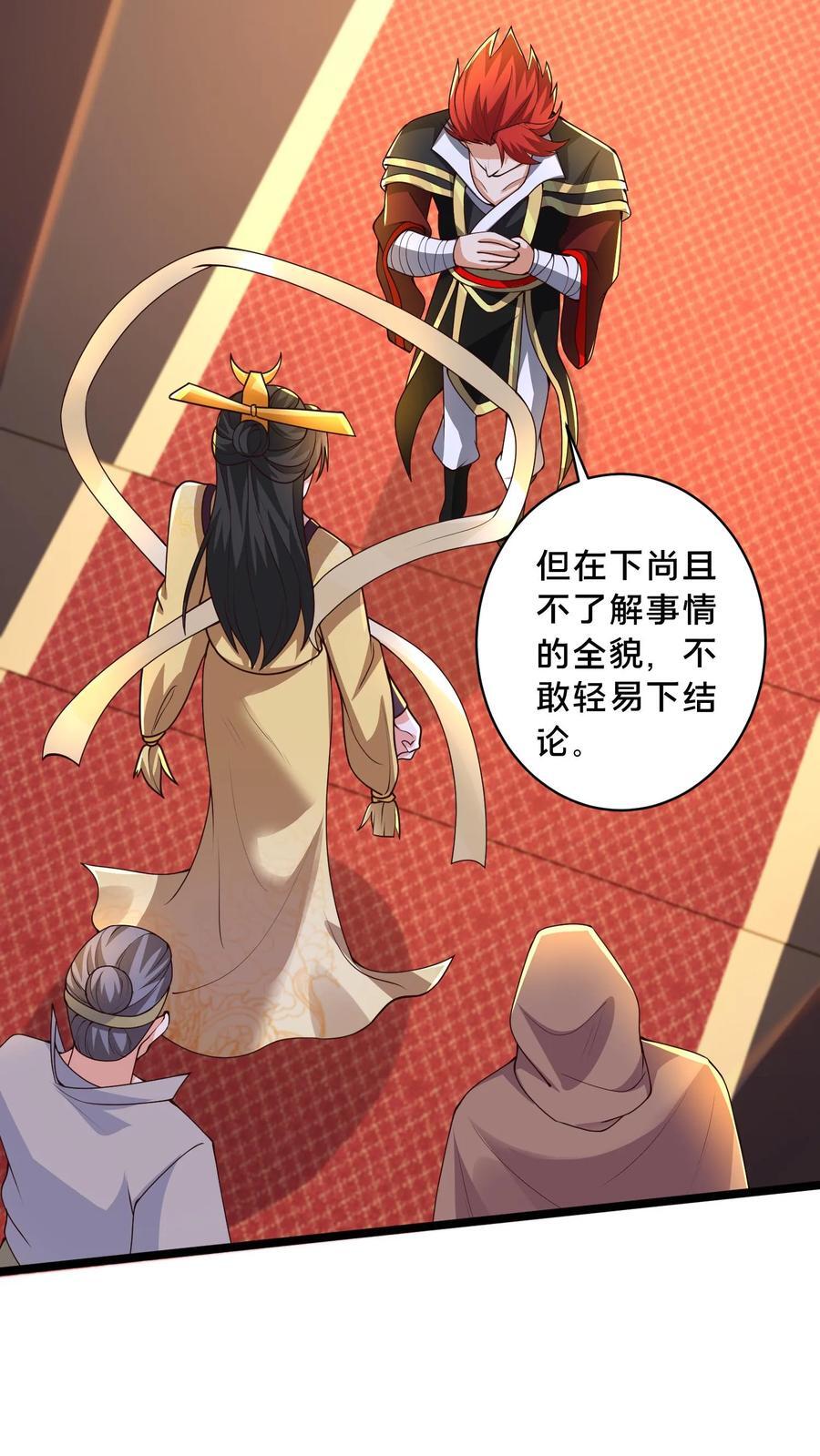 我在镇魔司以身饲魔全本漫画,第239话 暗界大战2图