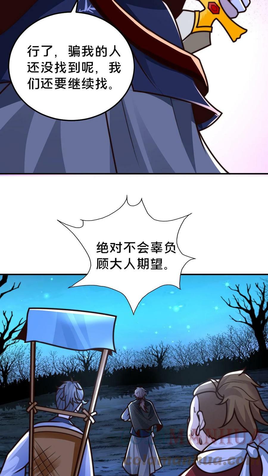 我在镇妖司里吃妖怪小说漫画,第60话 有一个环境1图