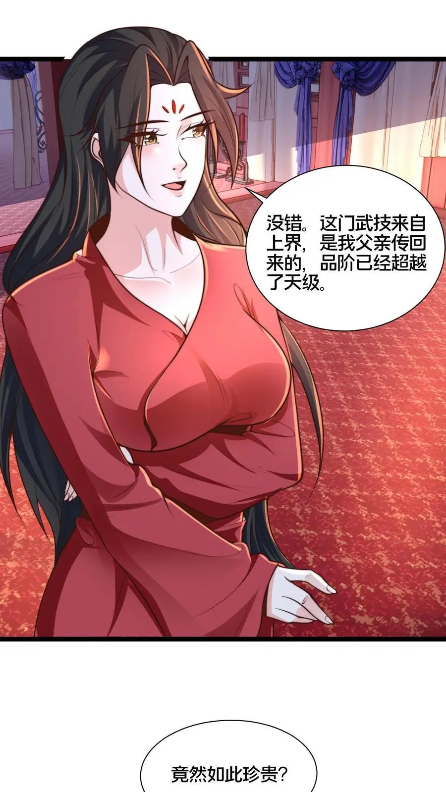 我在镇妖司里吃妖怪免费阅读漫画,第263话 皇极惊世拳2图