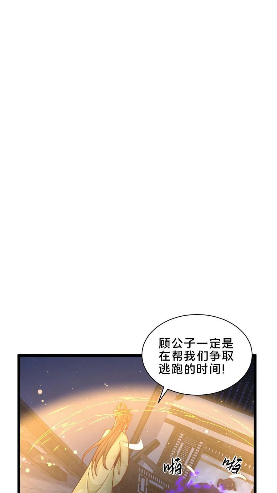 我在镇妖司里吃漫画,第21话 白骨上人2图