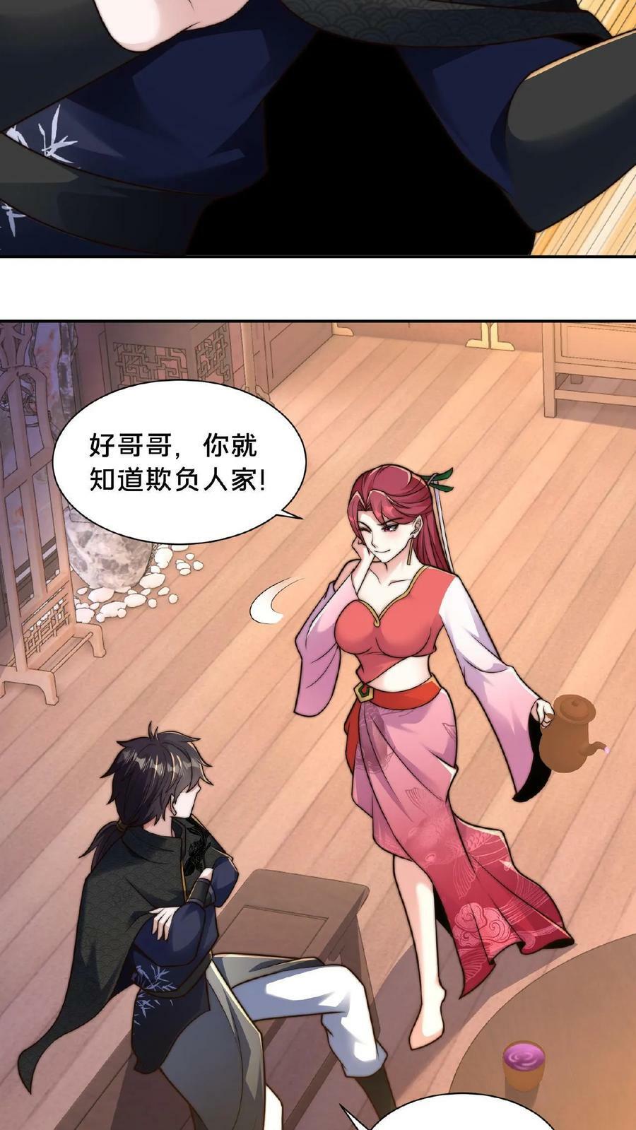 我在镇魔司以身饲魔笔趣阁无弹窗漫画,第89话 我的闺房2图