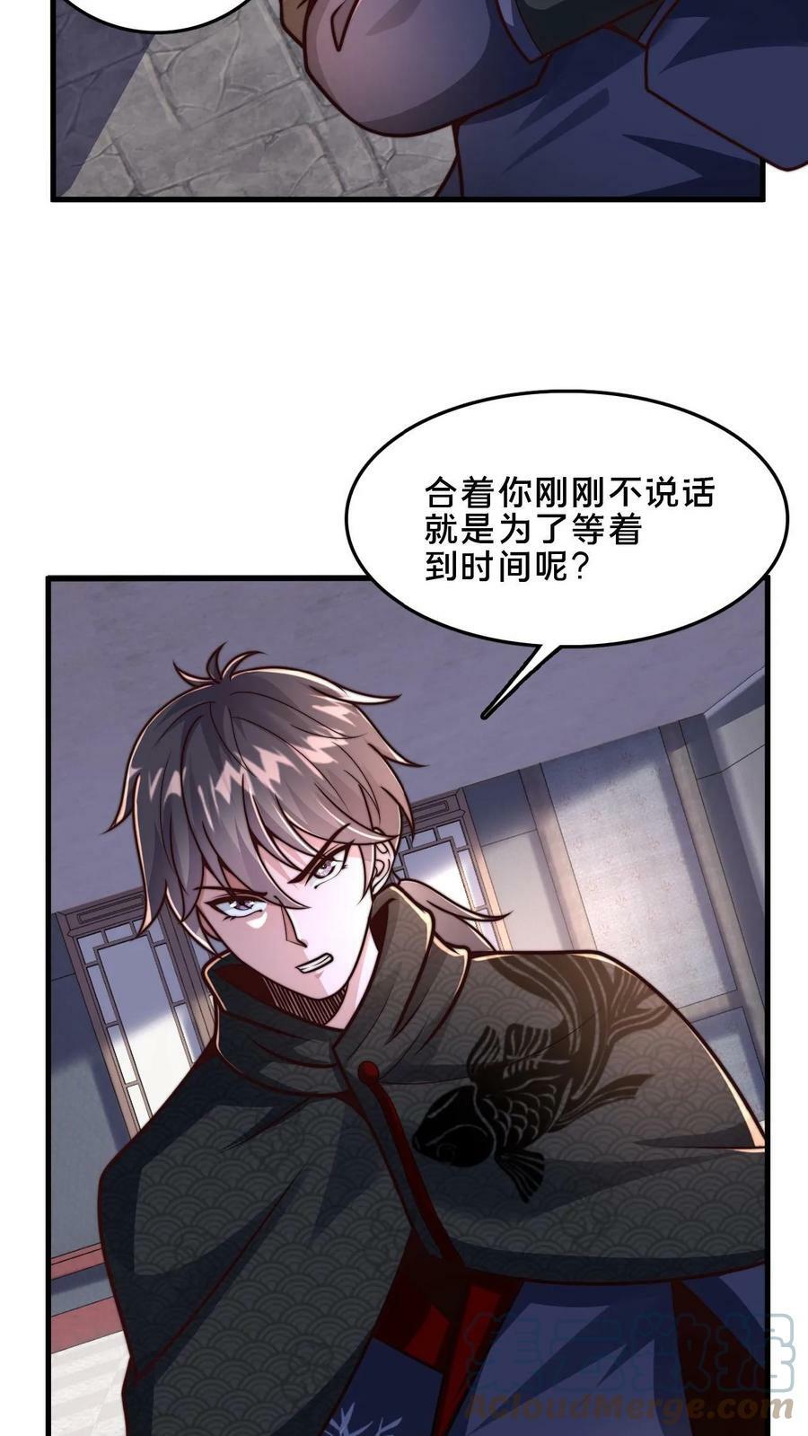 我在镇魔司以身饲魔 六个葫芦漫画,第45话 求你把我送入镇魔狱1图