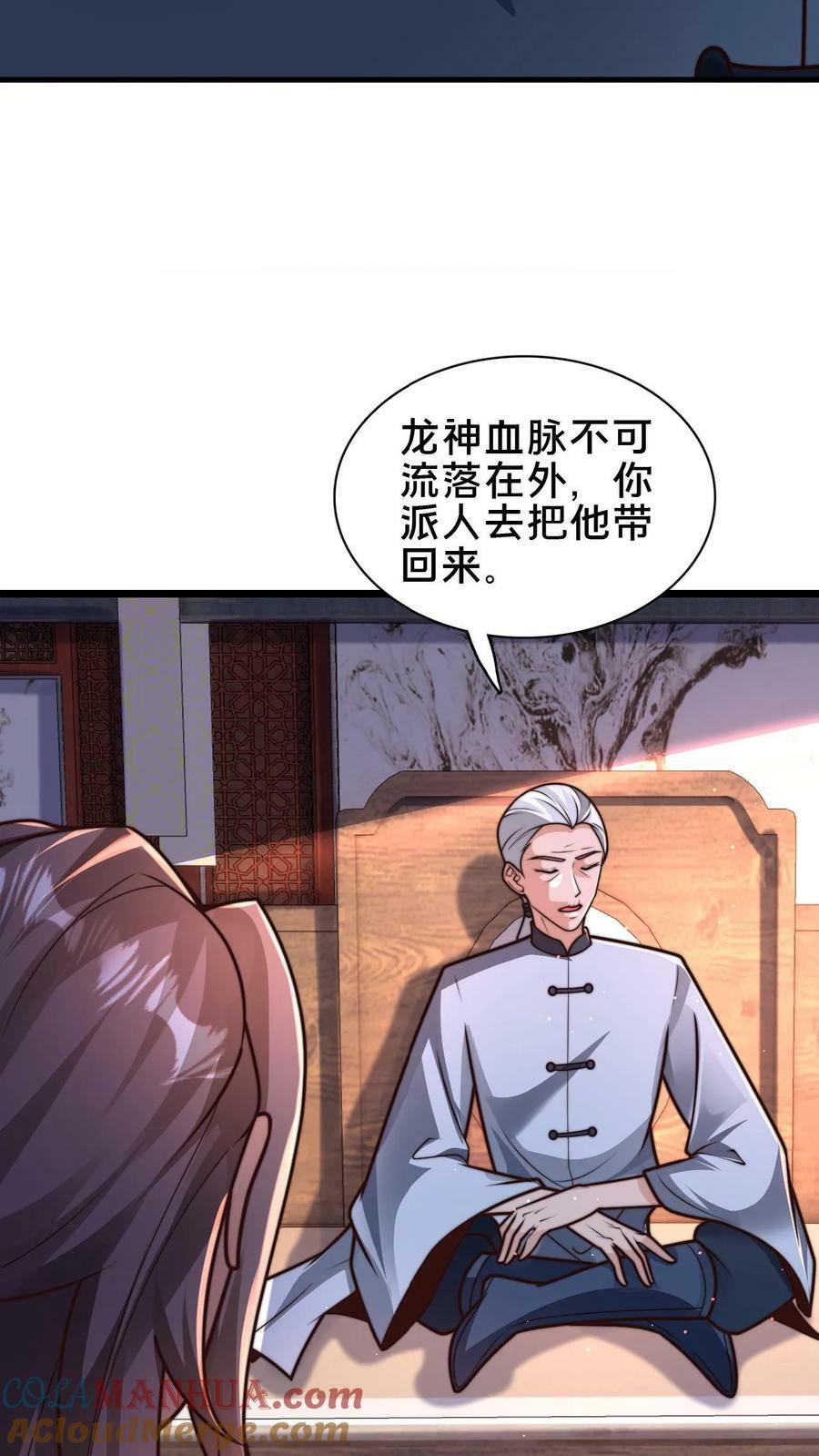 我在镇魔司以身饲魔全文免费阅读漫画,第99话 这是男人的尊严1图