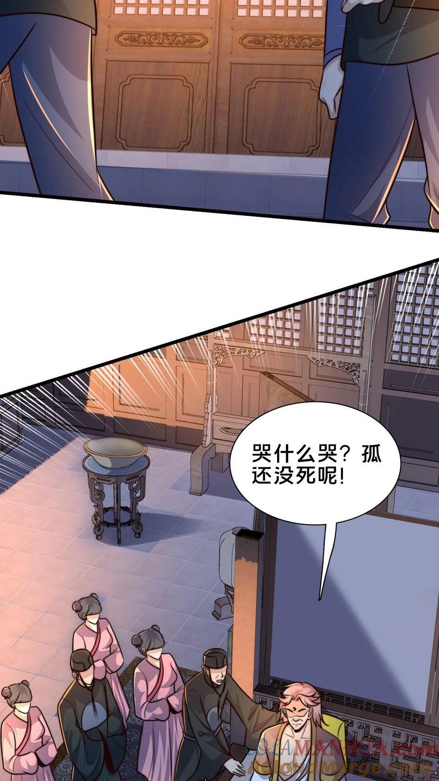 我在镇妖司里吃妖怪免费阅读漫画,第209话 银公子1图