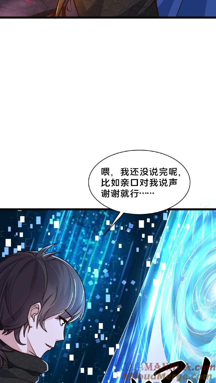 我在镇魔司以身饲魔漫画免费阅读漫画,第151话 新的发财之路1图