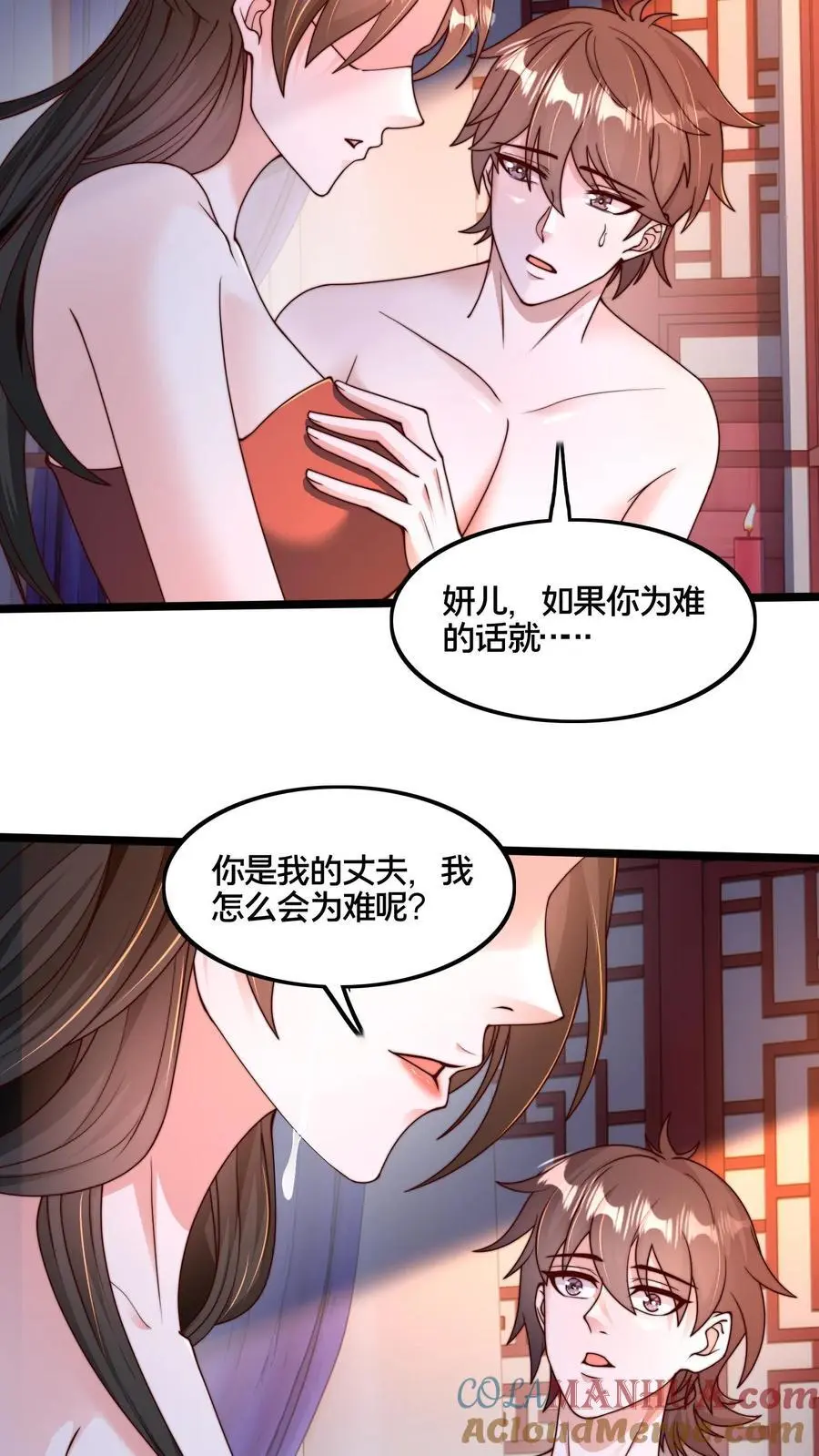 虾仁在三国超长合集漫画,第261话 商心妍的秘密1图