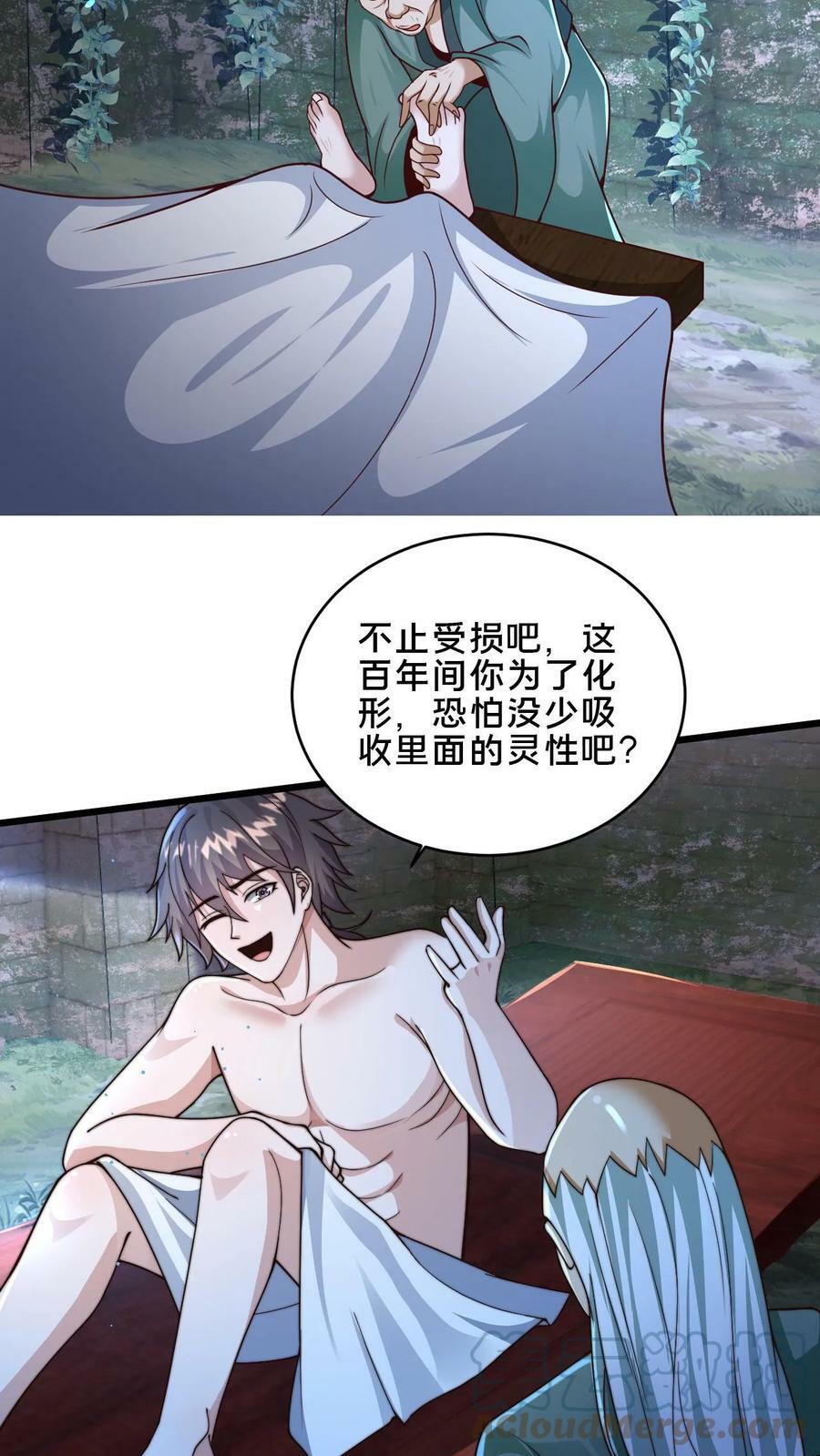 我在镇魔司以身饲魔漫画免费阅读漫画,第10话 在你身上耽误太久了1图