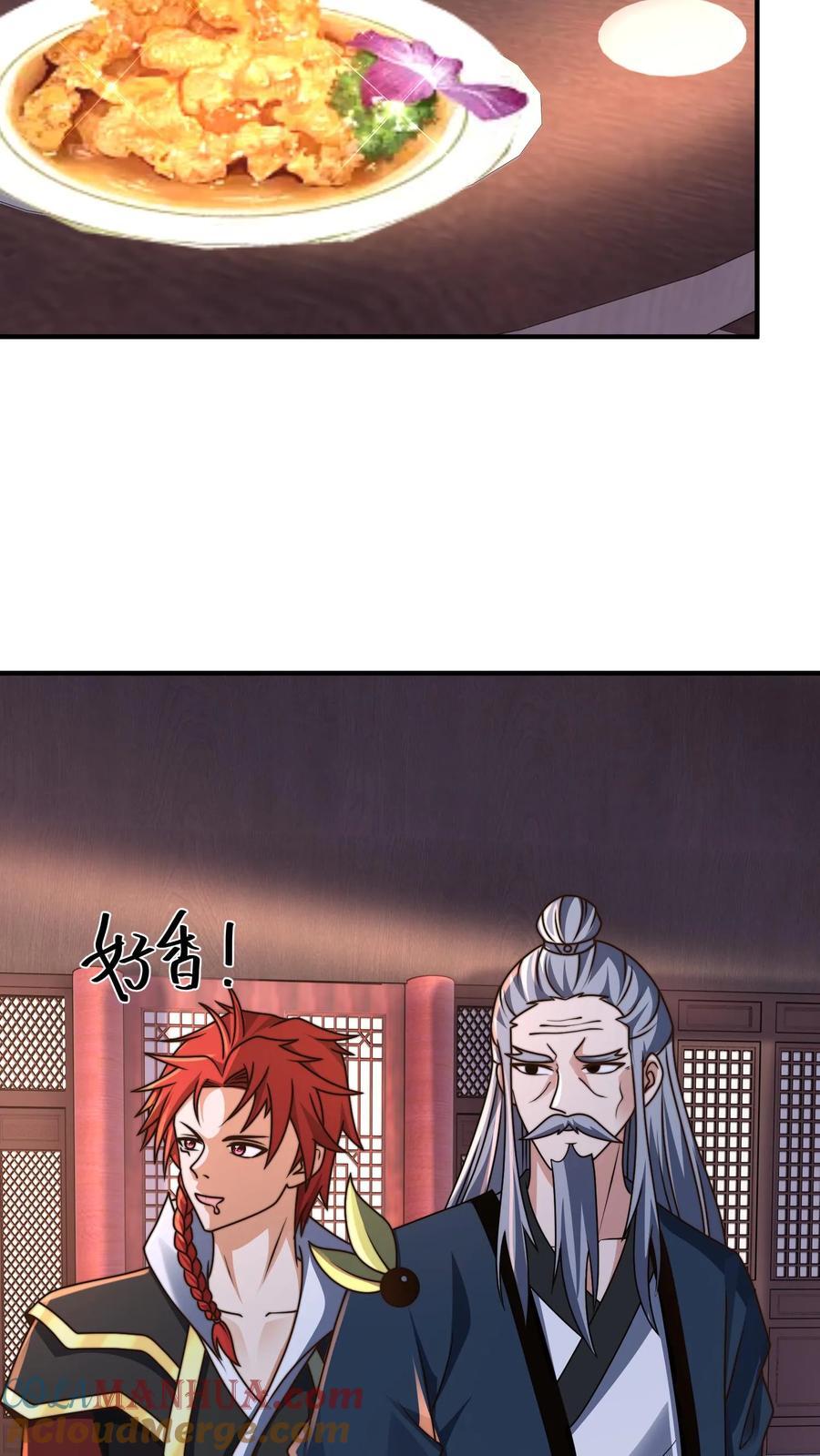 我在镇魔司以身饲魔小说下载漫画,第233话 入口是棺材铺1图