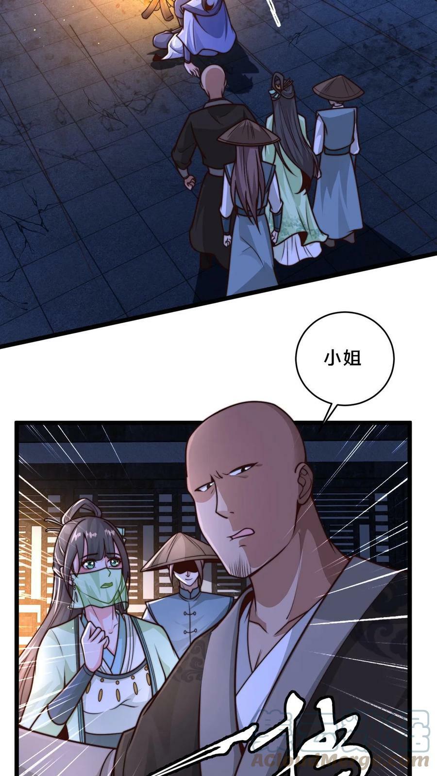 我在镇妖司里吃妖怪小说漫画,第17话 公子说笑了1图