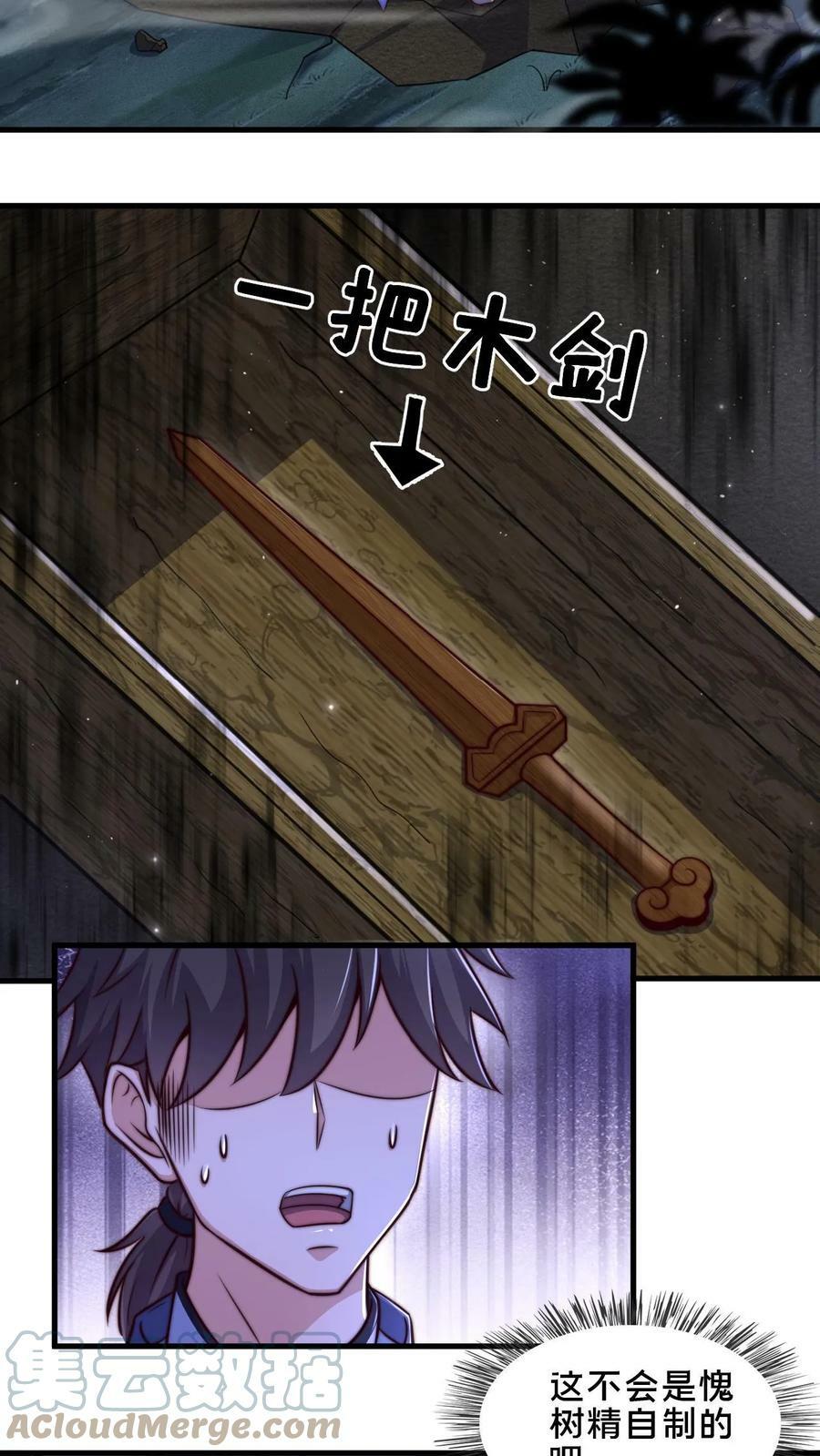 我在镇魔司以身饲魔全本漫画,第15话 灵兵的正确用法1图