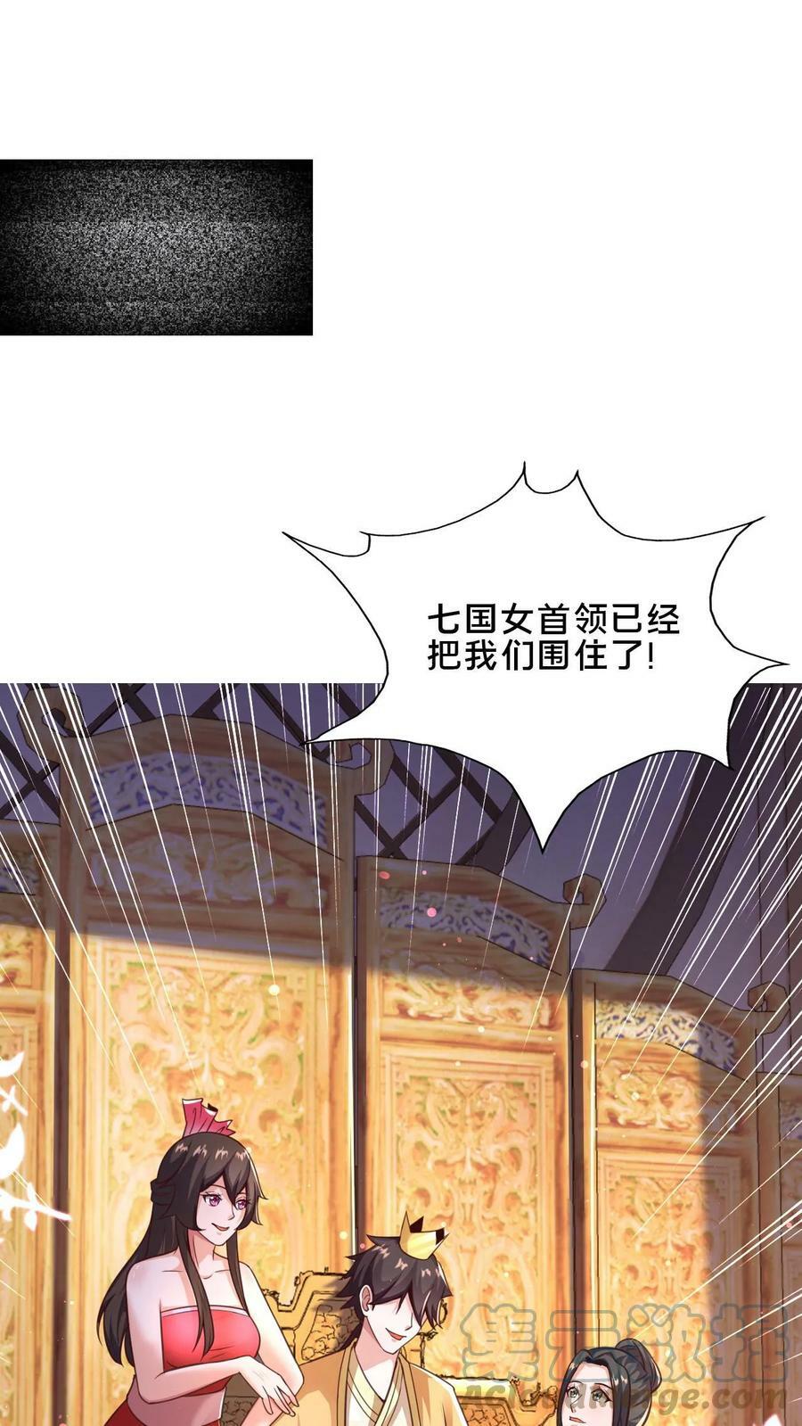 我在镇魔司处刑漫画,第11话 我们全军覆没了1图