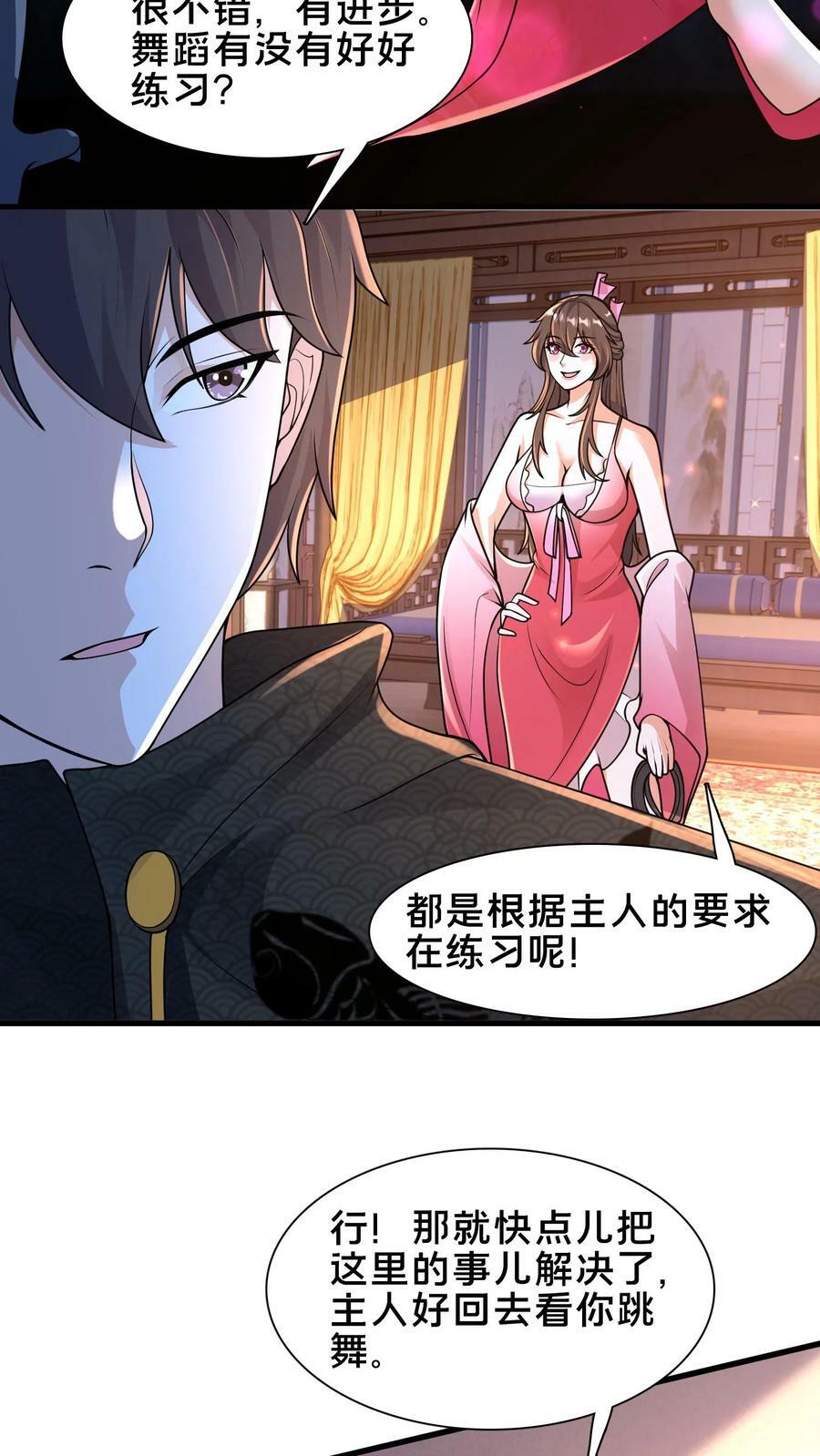 我在镇魔司以身饲魔280话漫画,第212话 没见过世面的完蛋玩意2图