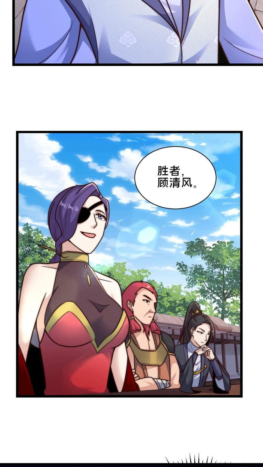 我在镇妖司里吃妖怪小说漫画,第35话 何风华怂恿选手作弊2图