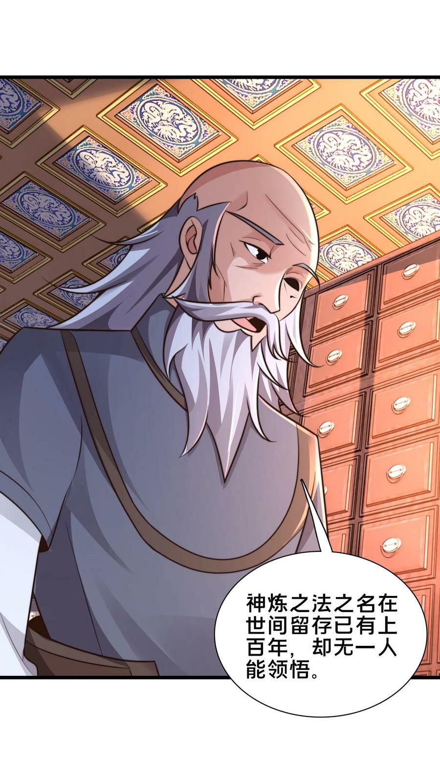 我在镇魔司以身饲魔漫画,第186话 开薅！2图