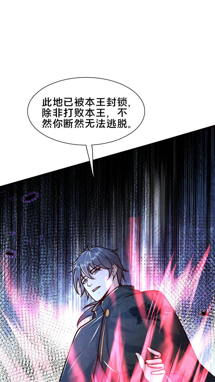 我在镇魔司处刑漫画,第178话 来来来，我让你打我2图