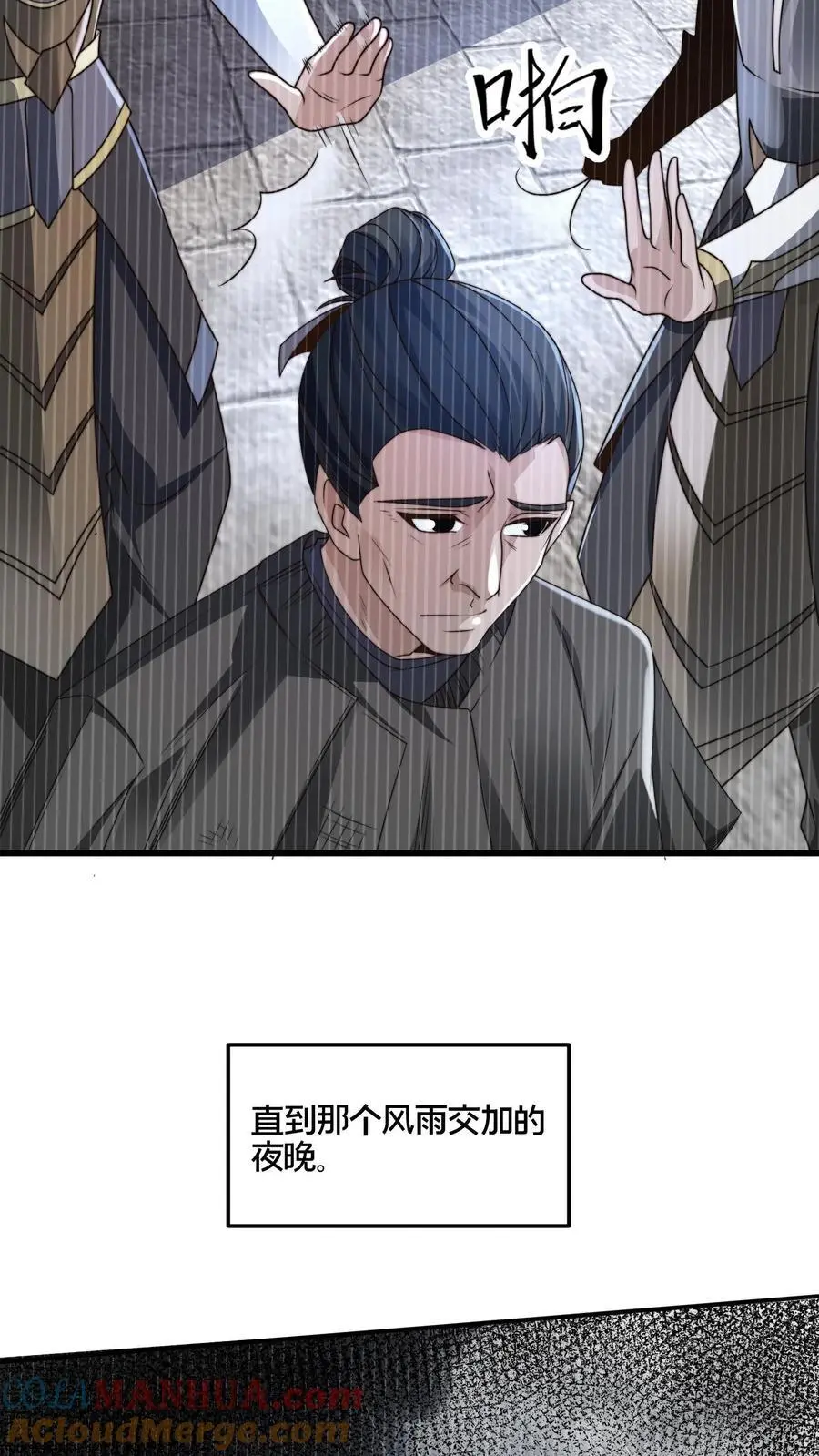 我在镇魔司处刑漫画,第269话 男人不能说快1图