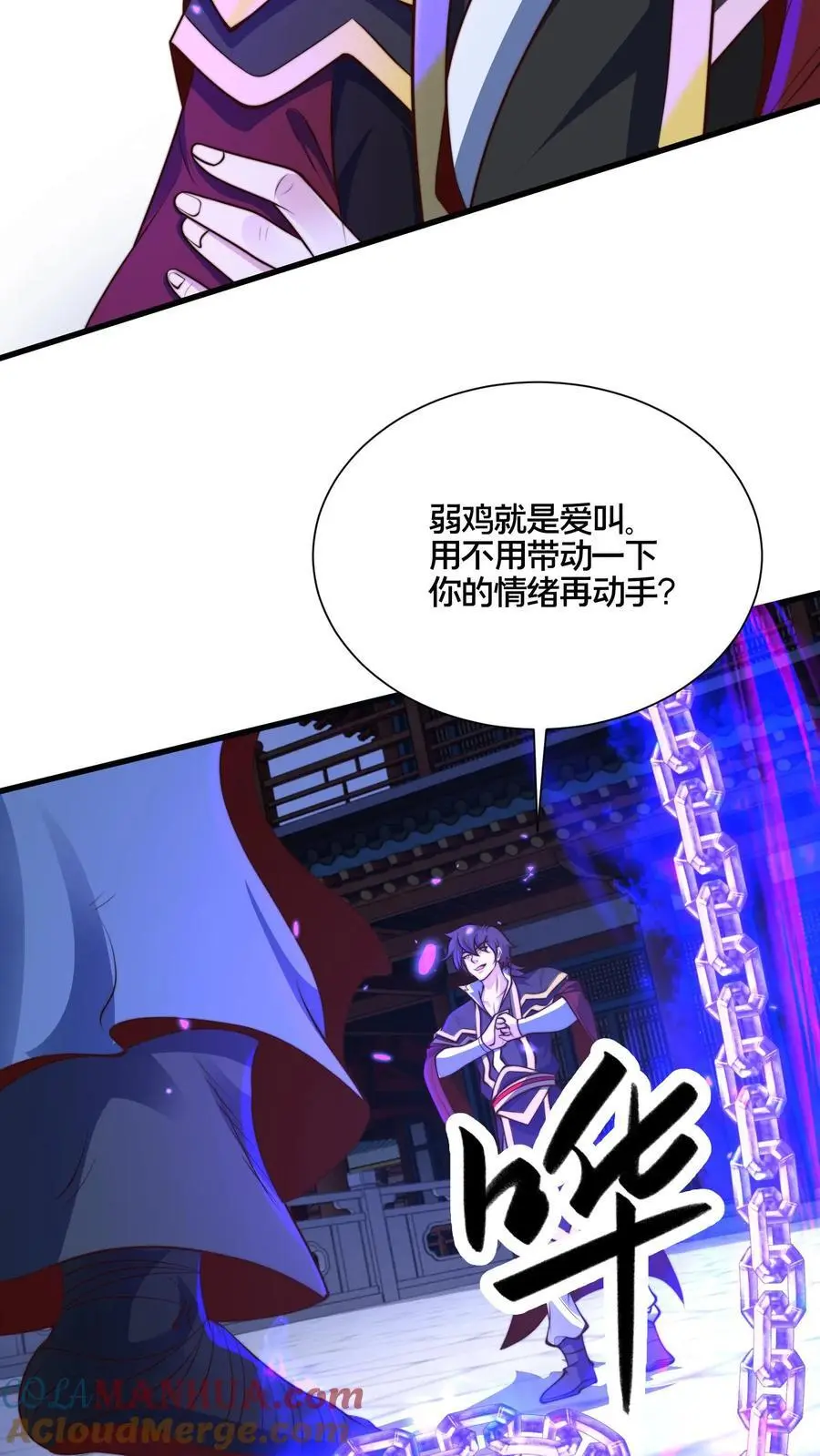 我在镇魔司以身饲魔笔趣阁无弹窗漫画,第276话 臣服于本座吧1图