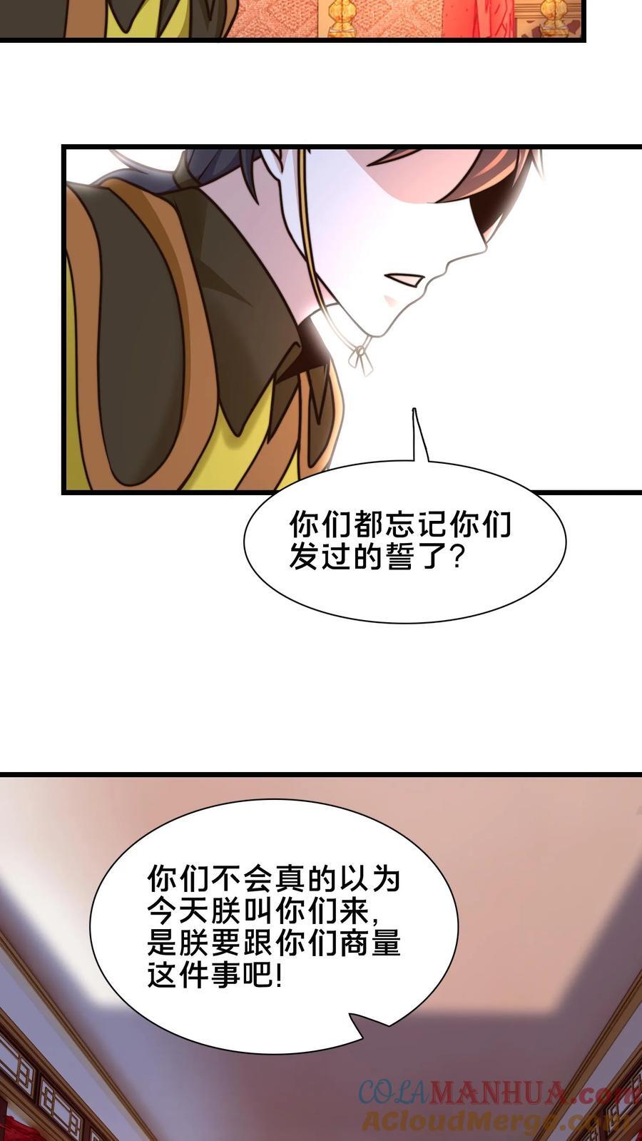 我在镇魔司以身饲魔漫画免费阅读漫画,第228话 扛着国库跑路1图