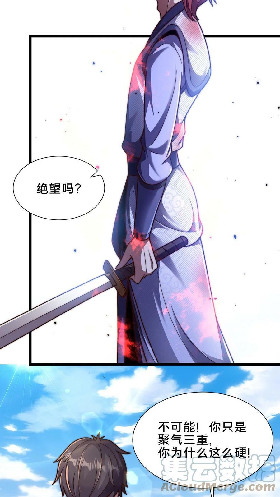 我在镇魔司处刑漫画,第34话 你怎么这么硬？！1图