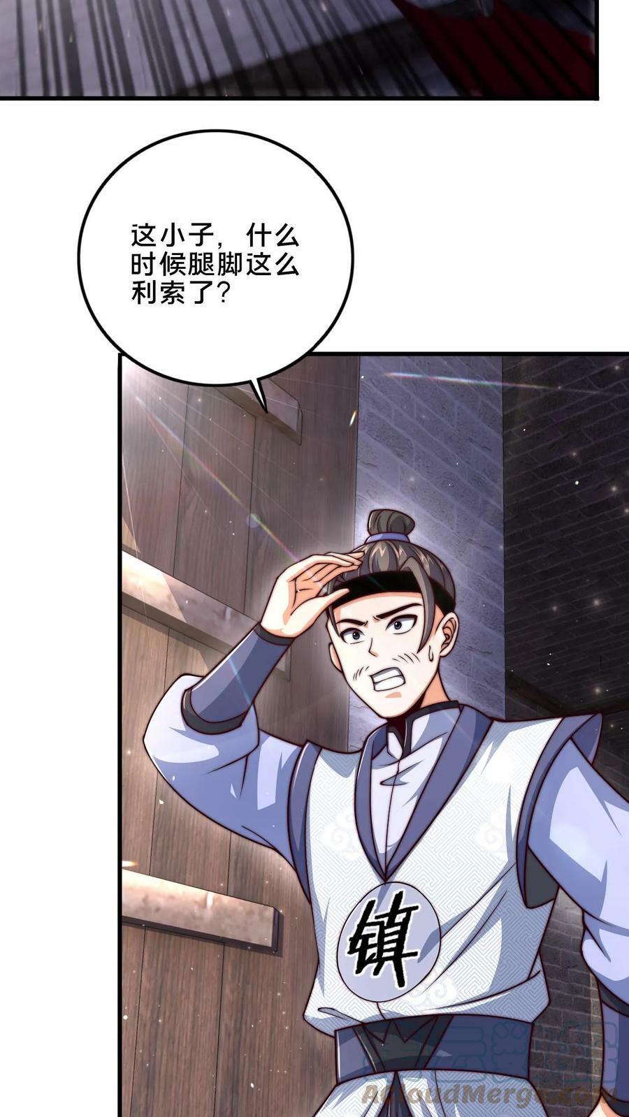 我在镇魔司以身饲魔全文免费阅读漫画,第13话 一个瘦弱的少年1图