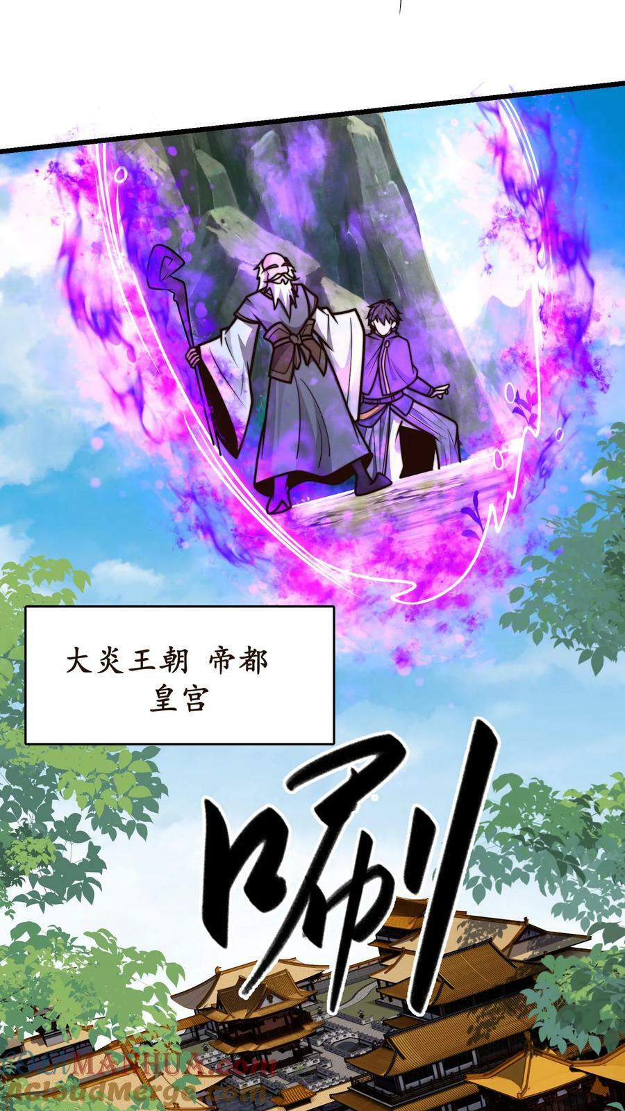 我在镇魔司以身饲魔最新章节漫画,第184话 你咋这么有钱1图