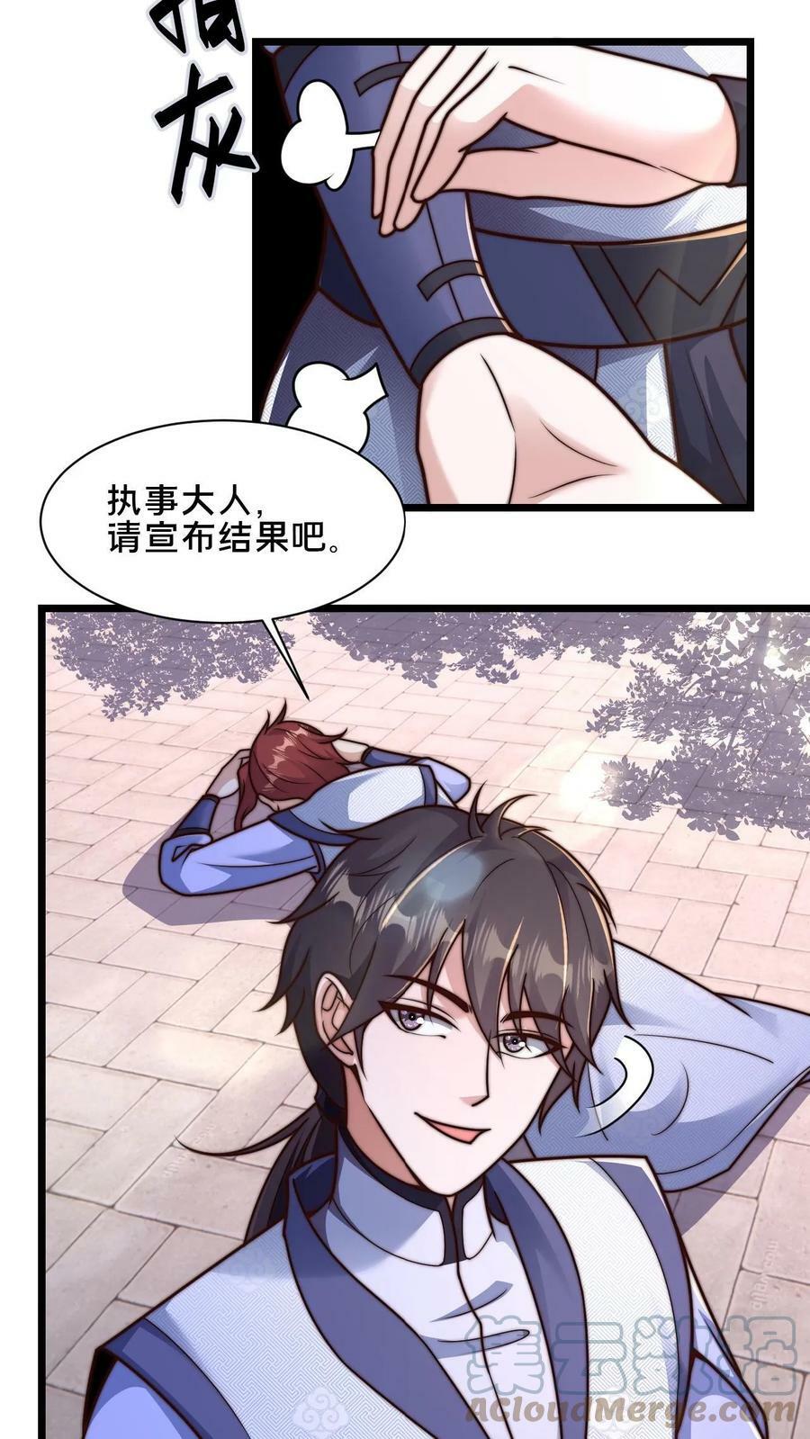 我在镇妖司里吃妖怪小说漫画,第35话 何风华怂恿选手作弊1图